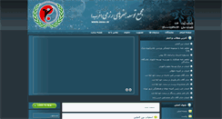 Desktop Screenshot of imau.ir